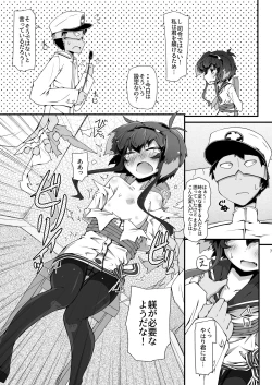 Page 7 of Tokishiri