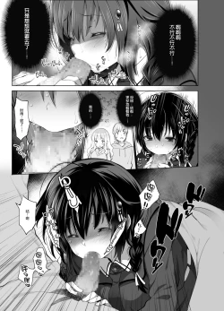 Page 17 of Shigure Roshutsu x Yagai Sex 2