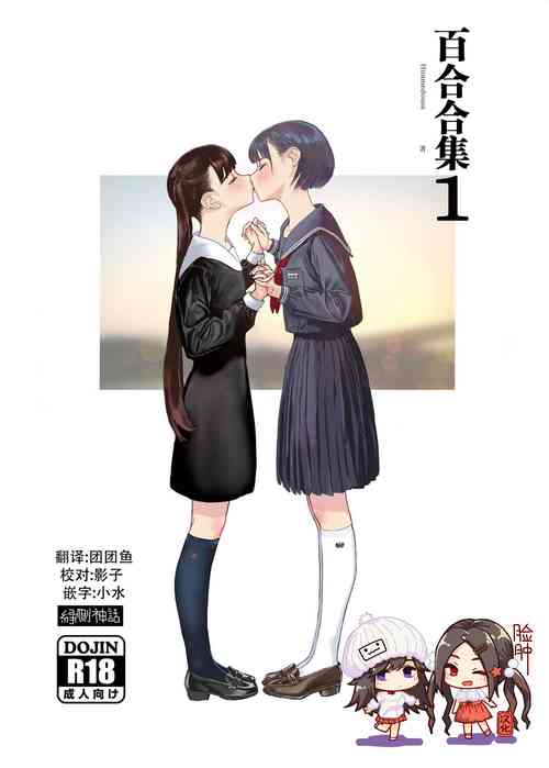 Download Josei Douseiai Matome 1