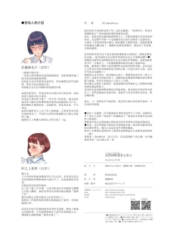 Page 23 of Josei Douseiai Matome 2