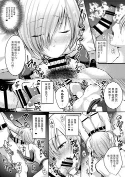 Page 14 of Senpai ga Sabishiku Saseru kara Ikenain desu yo?