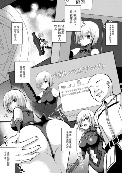 Page 5 of Senpai ga Sabishiku Saseru kara Ikenain desu yo?