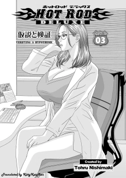 Page 43 of Hot Rod Deluxe Ch. 1-3