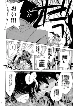 Page 11 of Sunny Side Update