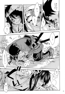 Page 12 of Sunny Side Update