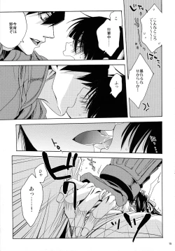 Page 14 of Sunny Side Update