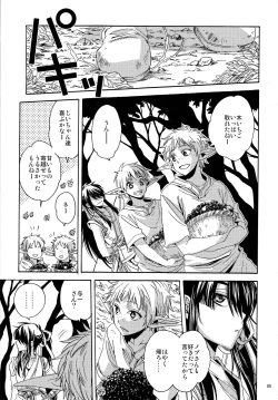 Page 4 of Sunny Side Update