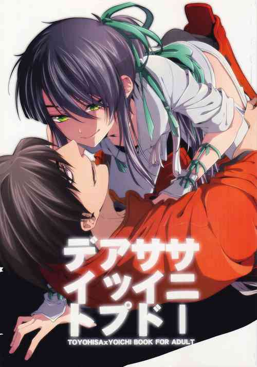 Download Sunny Side Update