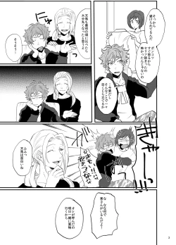 Page 4 of Suki Suki Daisuki