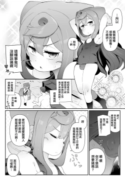 Page 3 of HakaDol! 3kun no Mesu Ochi Tokunou Deliheal Service