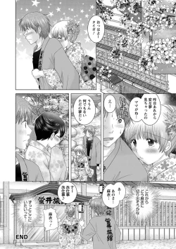 Page 131 of Eroitoko.