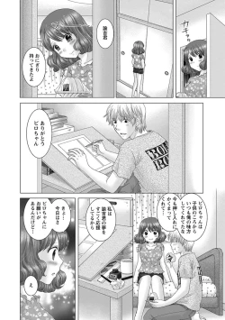 Page 135 of Eroitoko.