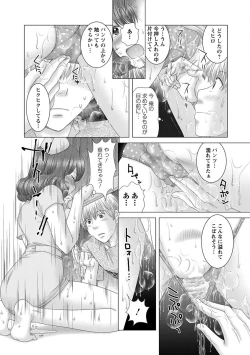 Page 140 of Eroitoko.