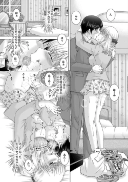 Page 16 of Eroitoko.