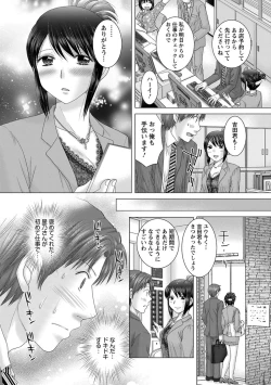 Page 173 of Eroitoko.