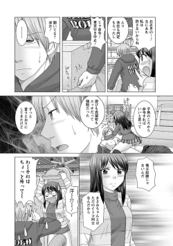 Page 47 of Eroitoko.