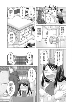 Page 48 of Eroitoko.