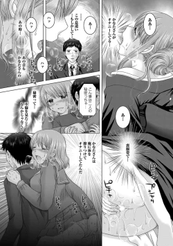 Page 67 of Eroitoko.