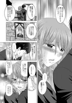 Page 69 of Eroitoko.