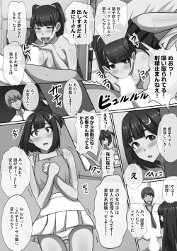 Page 36 of Chou Rankou! Saiin Harem -  Super Promiscuity! Harlem to promote obscene feelings