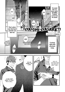 Page 5 of Iya! Shi, Iyasare!?