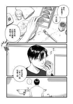 Page 26 of Utsuro no Shouzou2