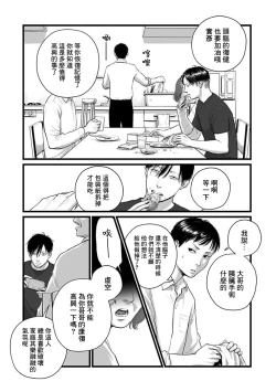 Page 27 of Utsuro no Shouzou2