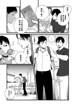 Page 28 of Utsuro no Shouzou2