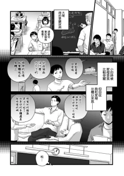 Page 29 of Utsuro no Shouzou2