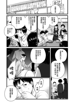 Page 30 of Utsuro no Shouzou2