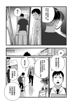 Page 35 of Utsuro no Shouzou2