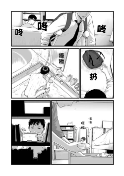 Page 38 of Utsuro no Shouzou2