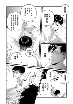 Page 45 of Utsuro no Shouzou2