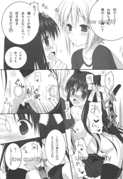 Page 14 of Onee-chan to Chucchu Shiyo
