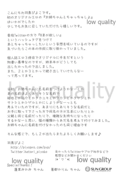 Page 21 of Onee-chan to Chucchu Shiyo