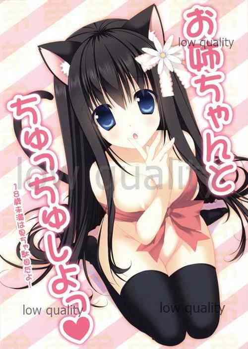 Download Onee-chan to Chucchu Shiyo