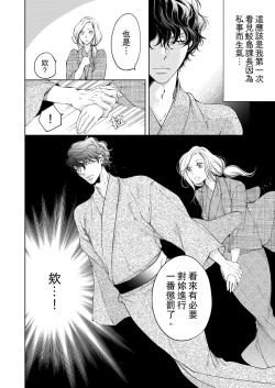 Page 156 of 将妳的一切全部拥入怀中01-11 Chinese