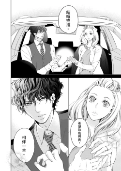 Page 178 of 将妳的一切全部拥入怀中01-11 Chinese