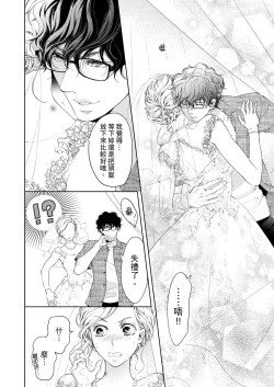 Page 232 of 将妳的一切全部拥入怀中01-11 Chinese