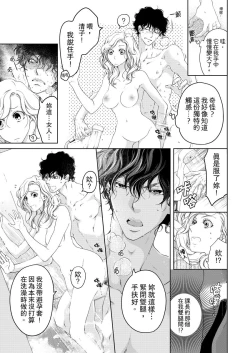 Page 257 of 将妳的一切全部拥入怀中01-11 Chinese