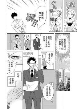 Page 42 of 将妳的一切全部拥入怀中01-11 Chinese