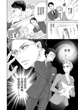 Page 52 of 将妳的一切全部拥入怀中01-11 Chinese