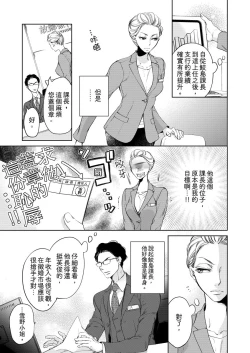 Page 7 of 将妳的一切全部拥入怀中01-11 Chinese