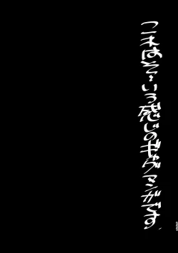 Page 111 of WEB Sairoku Zumi HawEn Manga ga Kami demo Yomeru Hon.