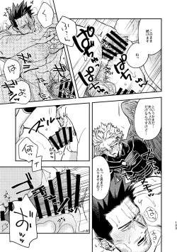 Page 123 of WEB Sairoku Zumi HawEn Manga ga Kami demo Yomeru Hon.