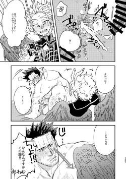 Page 127 of WEB Sairoku Zumi HawEn Manga ga Kami demo Yomeru Hon.