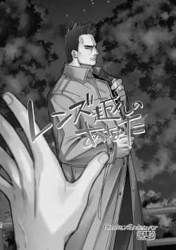 Page 42 of WEB Sairoku Zumi HawEn Manga ga Kami demo Yomeru Hon.