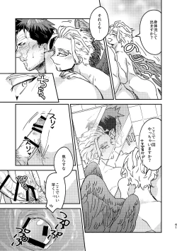 Page 61 of WEB Sairoku Zumi HawEn Manga ga Kami demo Yomeru Hon.