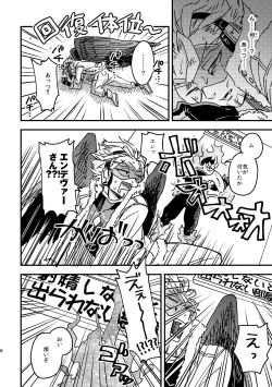 Page 6 of WEB Sairoku Zumi HawEn Manga ga Kami demo Yomeru Hon.