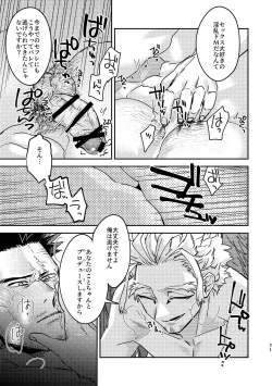 Page 71 of WEB Sairoku Zumi HawEn Manga ga Kami demo Yomeru Hon.